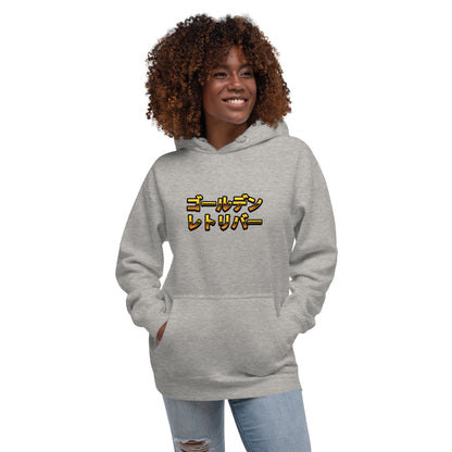 Golden Retriever Monku - Unisex Kapuzenpullover