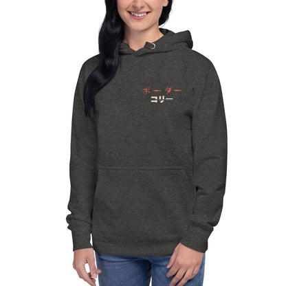 Border Collie Sensei - Unisex Kapuzenpullover