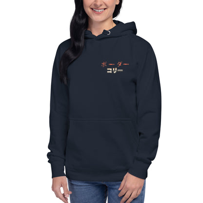 Border Collie Sensei - Unisex Kapuzenpullover